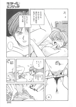 Page 102 of Kitty Angel