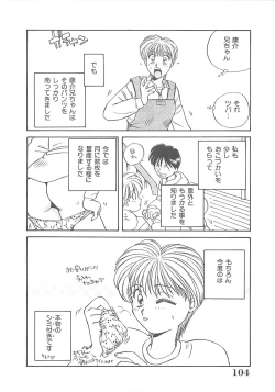 Page 105 of Kitty Angel