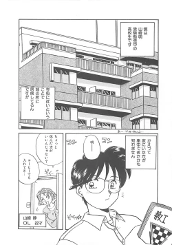 Page 107 of Kitty Angel