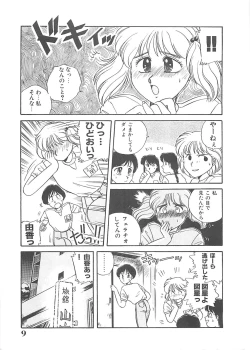 Page 10 of Kitty Angel