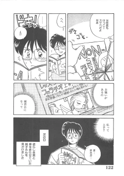 Page 123 of Kitty Angel