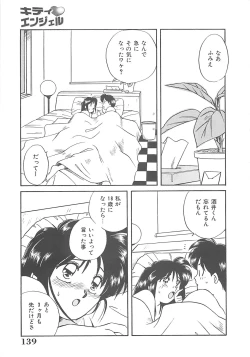 Page 140 of Kitty Angel