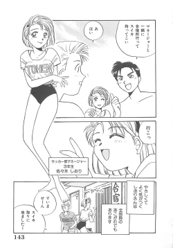 Page 144 of Kitty Angel