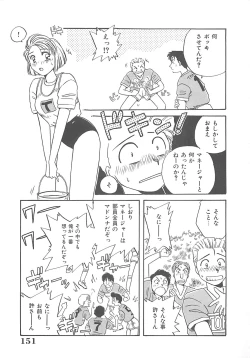 Page 152 of Kitty Angel