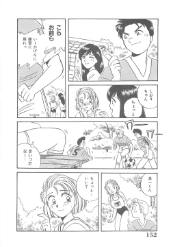 Page 153 of Kitty Angel