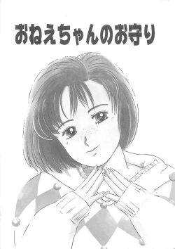 Page 22 of Kitty Angel