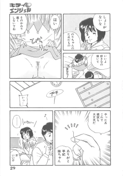 Page 30 of Kitty Angel