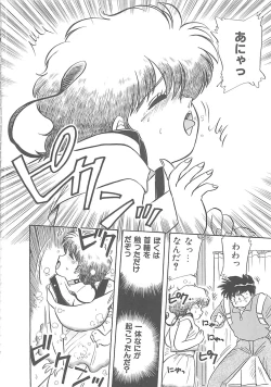 Page 51 of Kitty Angel