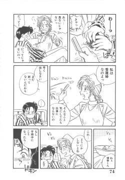 Page 75 of Kitty Angel