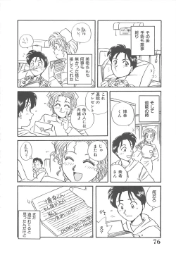 Page 77 of Kitty Angel