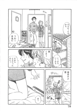 Page 79 of Kitty Angel