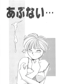 Page 88 of Kitty Angel