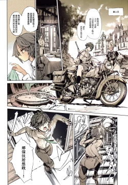 Page 11 of Coppélia Brothel