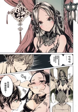 Page 12 of Coppélia Brothel