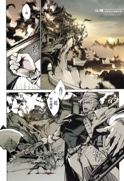 Page 45 of Coppélia Brothel