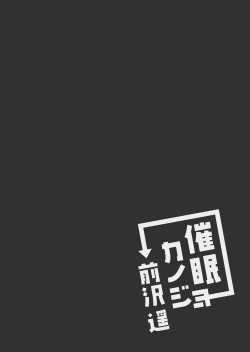 Page 30 of Saimin Kanojo Maezawa Haruka