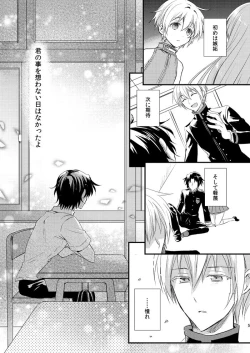 Page 4 of Loser in the car