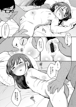 Page 17 of Oshiri wa Naisho