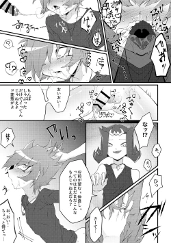 Page 8 of Chinpo in to