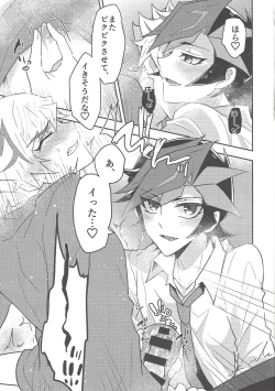 Page 14 of Itsumo no Ore to wa Hitoaji Chigau