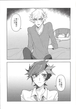 Page 2 of Itsumo no Ore to wa Hitoaji Chigau