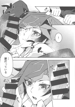 Page 8 of Itsumo no Ore to wa Hitoaji Chigau