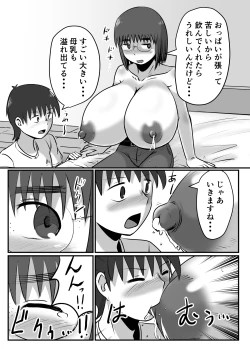 Page 13 of Bonyuu Taishitsu na Bakunyuu Onna ga SEX Suru to Kou Naru