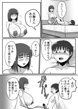 Page 24 of Bonyuu Taishitsu na Bakunyuu Onna ga SEX Suru to Kou Naru