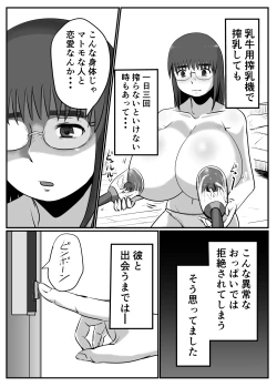 Page 6 of Bonyuu Taishitsu na Bakunyuu Onna ga SEX Suru to Kou Naru