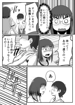 Page 9 of Bonyuu Taishitsu na Bakunyuu Onna ga SEX Suru to Kou Naru