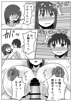 Page 23 of Bonyuu Taishitsu na Bakunyuu Onna ga Oppai Play Suru to Kou Naru
