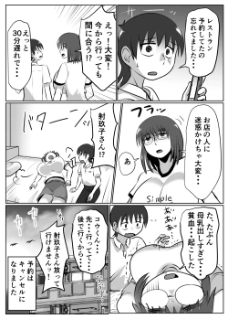 Page 32 of Bonyuu Taishitsu na Bakunyuu Onna ga Oppai Play Suru to Kou Naru