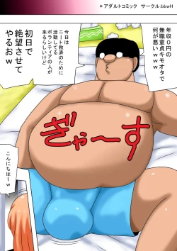 Page 2 of Chounyuu Onna no Haishin de Sex Suru Kimoota!