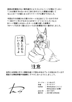 Page 37 of FOX MANIAX4