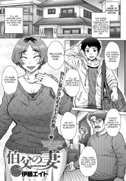 Page 1 of Oji no Tsuma - the wife of my uncle