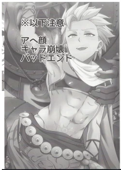 Page 2 of Oki no Doku desuga Yuusha no Aibou wa Mamono-sama no Geboku ni nari mashita