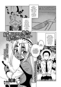 Page 1 of Isekai de Elf no Yuushaga Yome ni natte kureru you desu!? #2