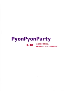 Page 14 of PyonPyonParty