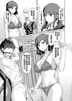 Page 14 of Tensuushugi no Kuni Kouhen