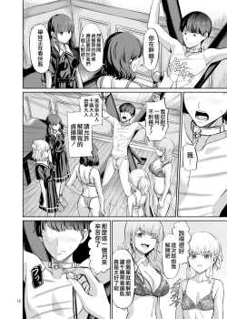 Page 15 of Tensuushugi no Kuni Kouhen