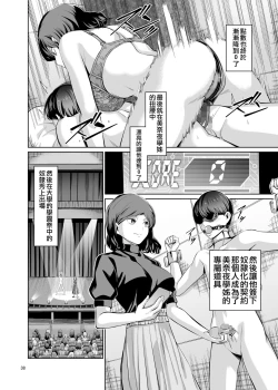 Page 41 of Tensuushugi no Kuni Kouhen