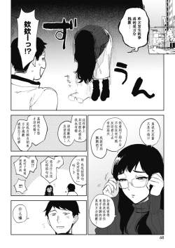 Page 25 of 23-ji no Hakoniwa