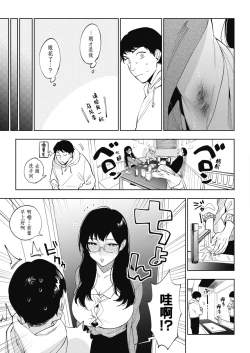 Page 4 of 23-ji no Hakoniwa