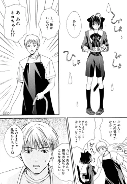 Page 104 of Stop! GoshujinStop! Master