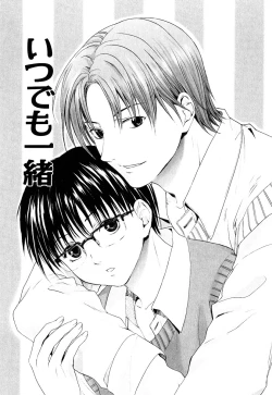 Page 115 of Stop! GoshujinStop! Master