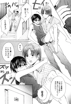 Page 134 of Stop! GoshujinStop! Master