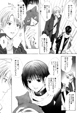 Page 152 of Stop! GoshujinStop! Master