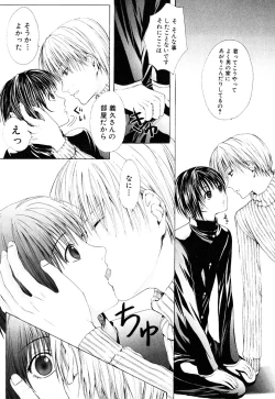 Page 155 of Stop! GoshujinStop! Master