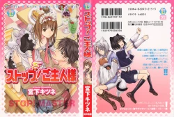 Page 1 of Stop! GoshujinStop! Master