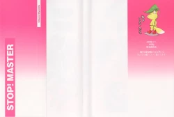 Page 2 of Stop! GoshujinStop! Master